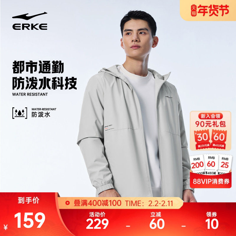 鸿星尔克风衣男2025冬季新款男士防风防泼水运动外套夹克男款上衣