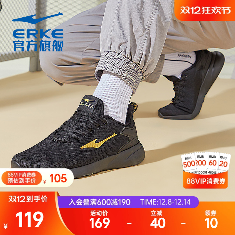 男士运动鞋鸿星尔克网面