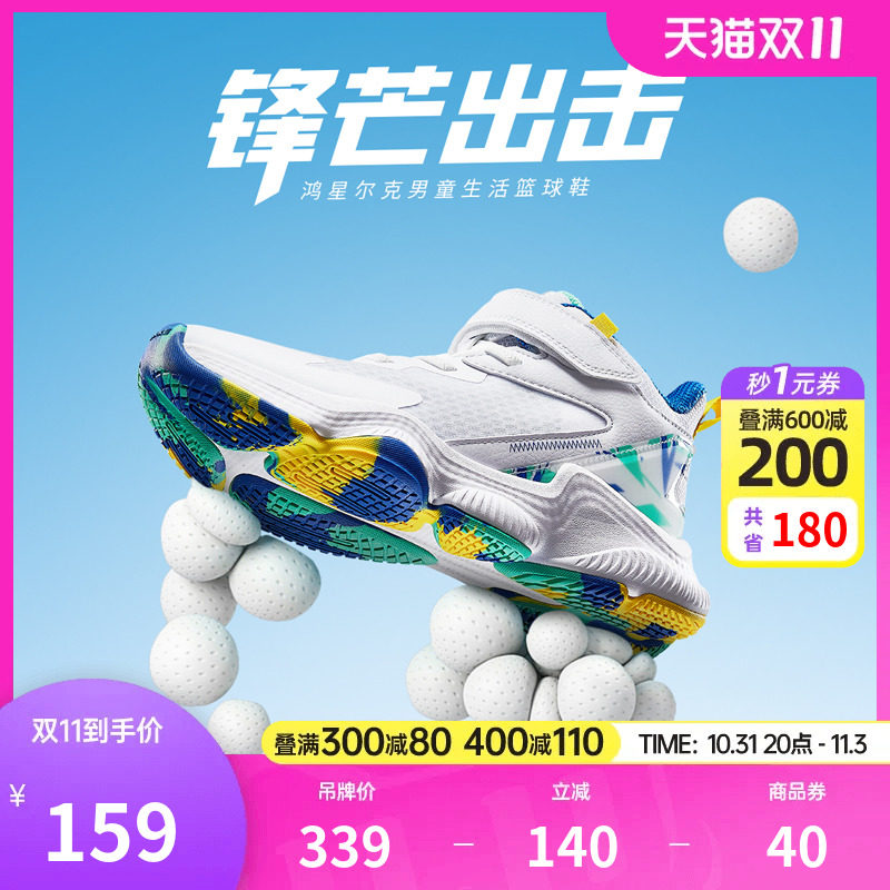鸿星尔克儿童篮球鞋男童鞋子2023夏季新款网面防滑透气大童运动鞋使用感如何?