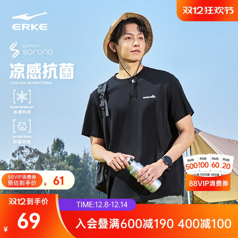 erke/鸿星尔克冰丝短袖男