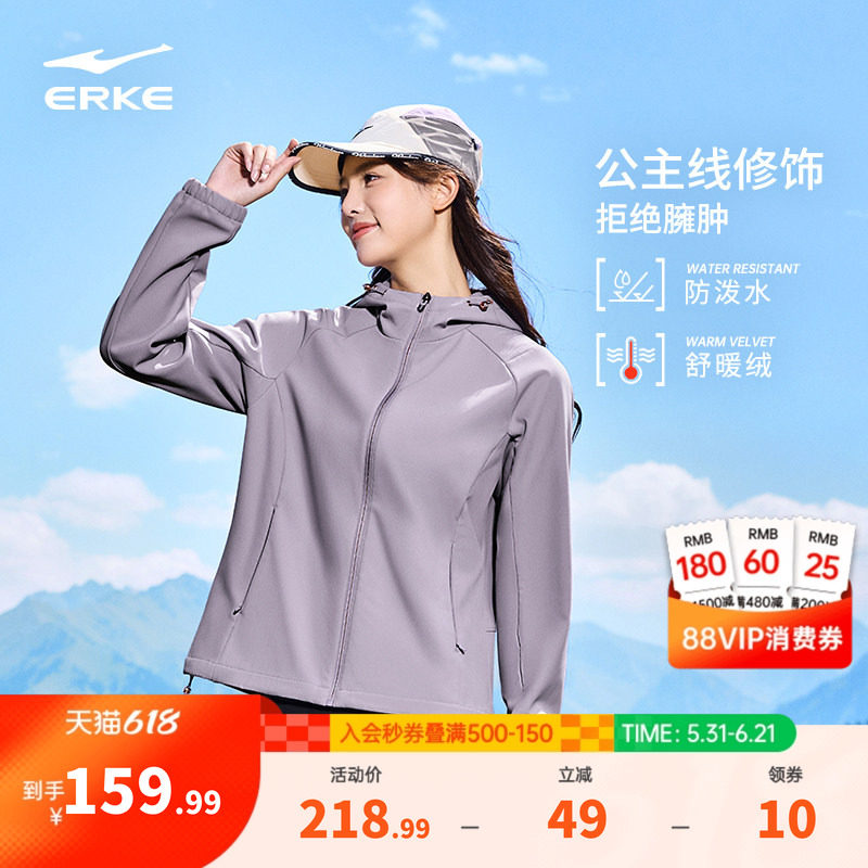 鸿星尔克外套女款春秋女士加厚软壳好看修身冲锋运动风衣夹克女装