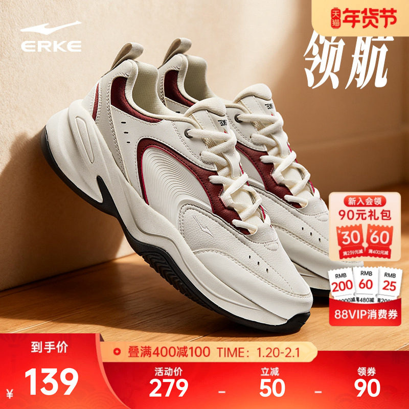 鸿星尔克领航男鞋冬季软底休闲鞋新款百搭老爹鞋轻便增高运动鞋,运动鞋new,老爹鞋,淘宝优惠券,粉丝福利购,淘宝优惠卷