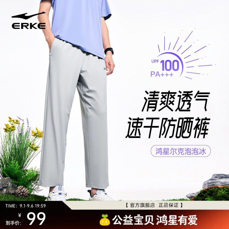 鸿星尔克男士冰丝速干防晒裤图片