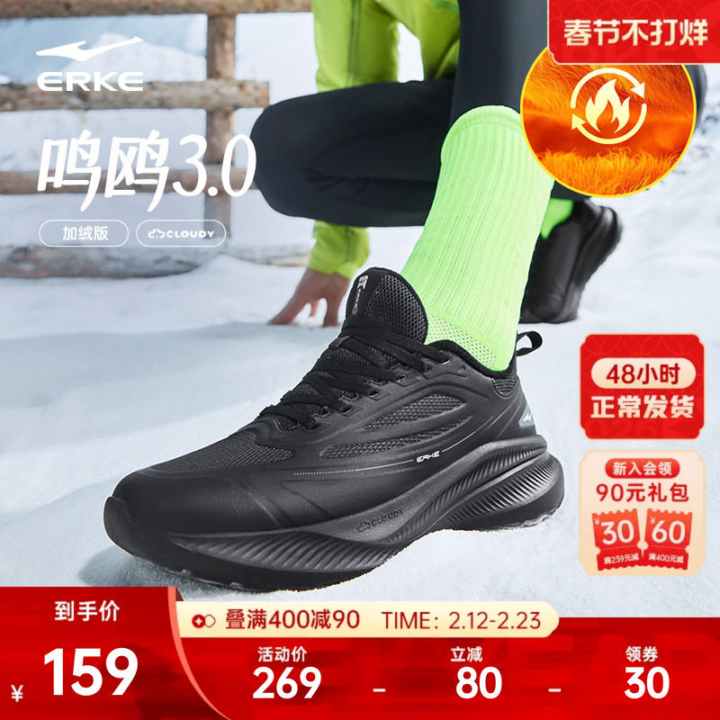 鸿星尔克皮面跑步鞋男春季新款棉鞋轻便保暖运动鞋黑色防水女鞋子