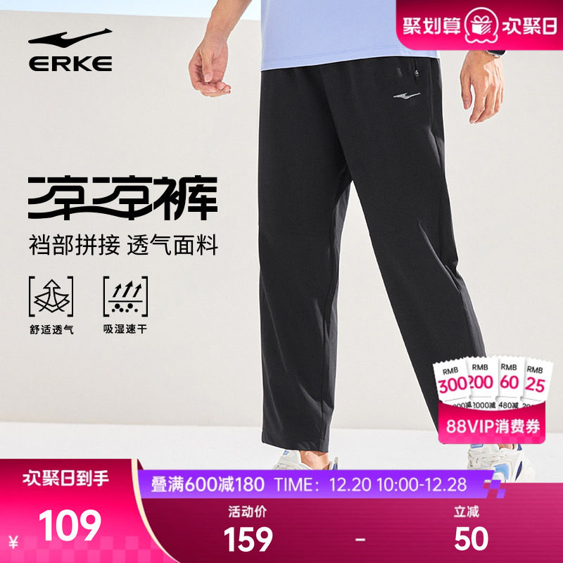 于适鸿星尔克运动裤男夏季男士直筒裤子男生速干裤爸爸休闲裤男裤
