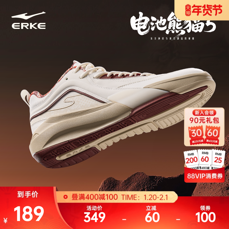 电池熊猫鸿星尔克鞋子男鞋冬季新款保暖板鞋高帮休闲鞋厚底运动鞋,运动鞋new,板鞋,淘宝优惠券,粉丝福利购,淘宝优惠卷