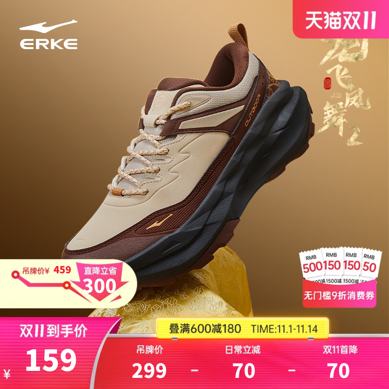 鸿星尔克龙飞凤舞男子运动休闲鞋