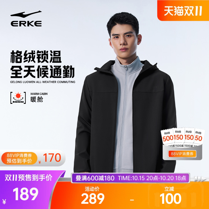 erke/鸿星尔克冲锋衣外套男