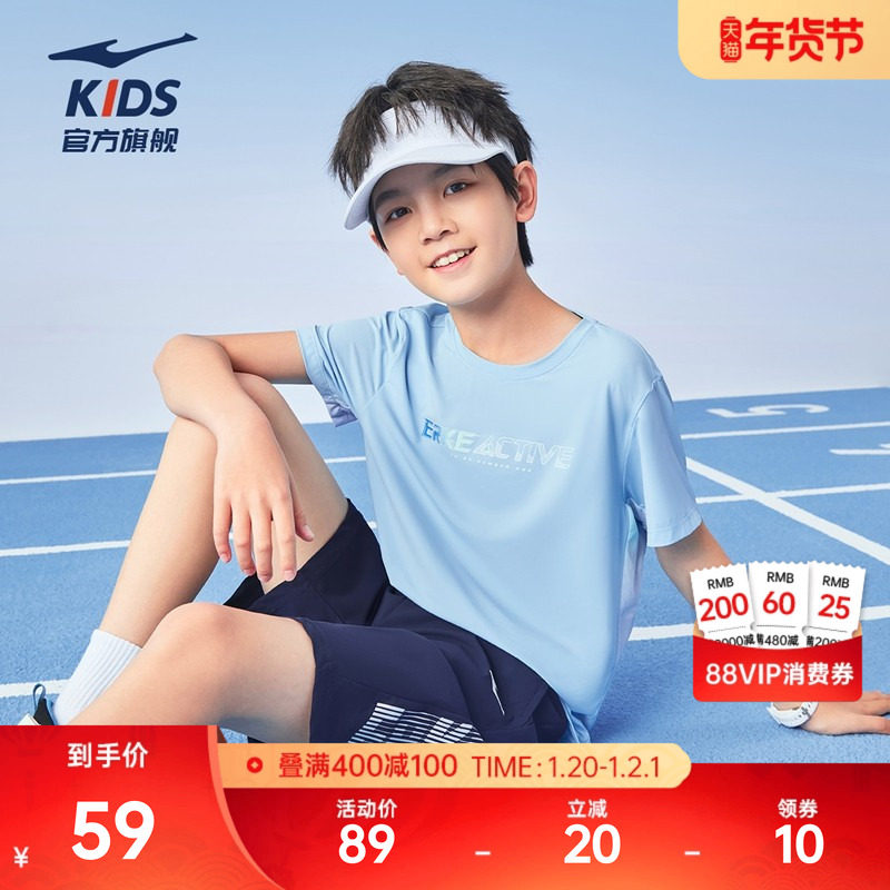 鸿星尔克童装男童短袖冬季儿童速干衣T恤运动上衣百搭中大童宽松,运动服/休闲服装,运动T恤,淘宝优惠券,粉丝福利购,淘宝优惠卷