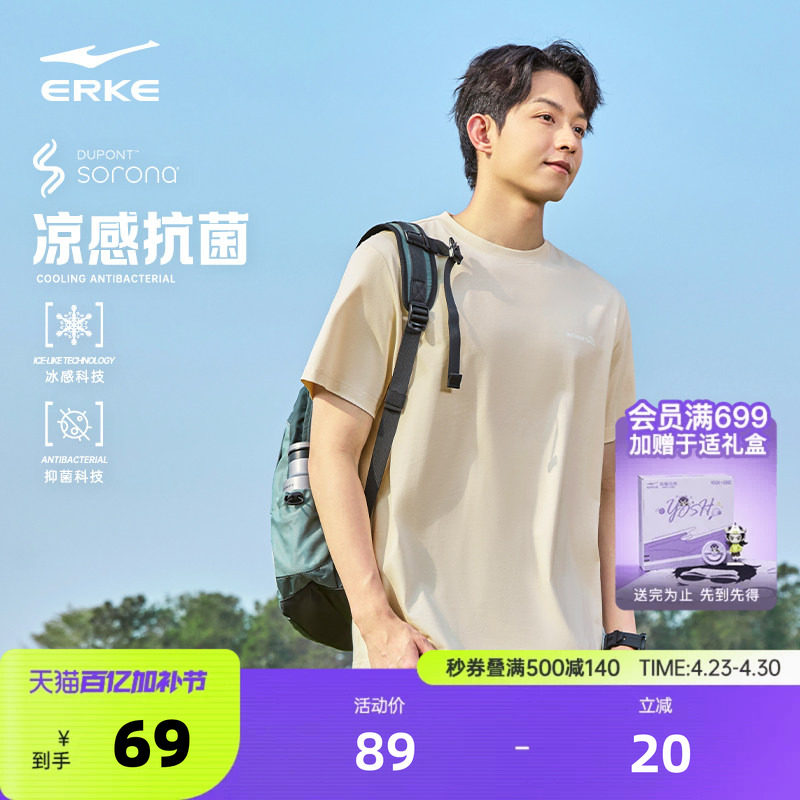 鸿星尔克短袖男夏季新款男士冰丝抗菌运动休闲t恤男生青少年上衣