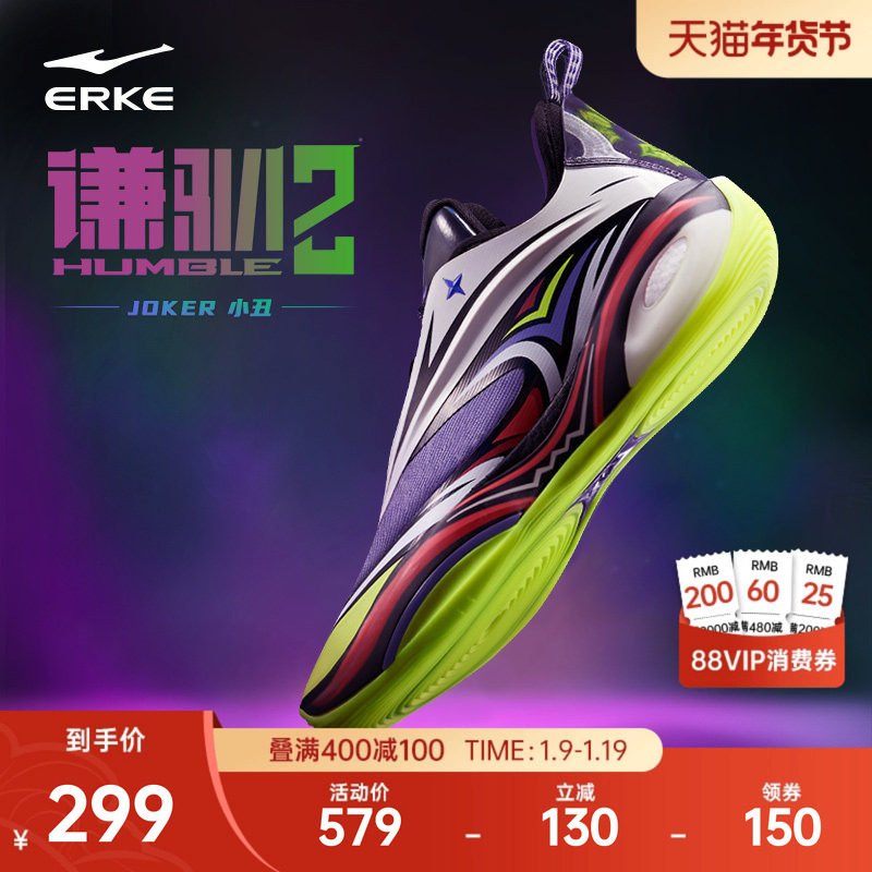 鸿星尔克谦驯二代减震回弹篮球鞋男款耐磨实战专业球鞋谦逊运动鞋