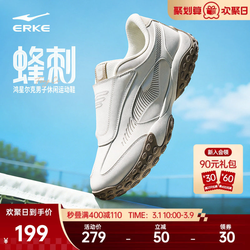 鸿星尔克蜂刺运动休闲鞋春季新款鞋子男鞋软底开车鞋一脚蹬懒人鞋