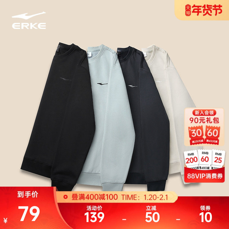 鸿星尔克加绒卫衣男款冬季新年男士男生加厚长袖上衣爸爸男装衣服