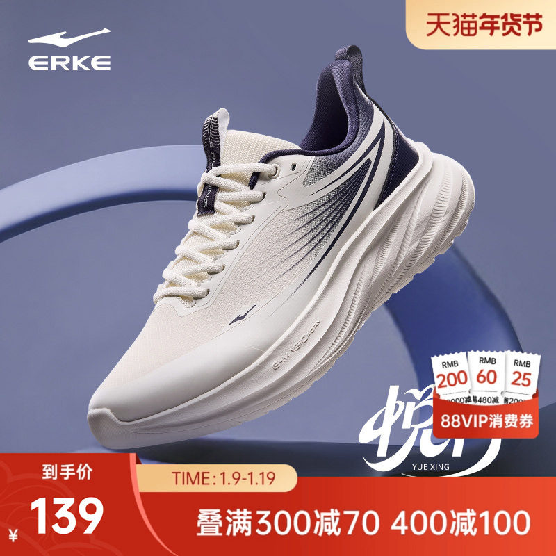 悦行鸿星尔克冬季新款男鞋轻便回弹运动鞋软底减震跑步鞋通勤跑鞋