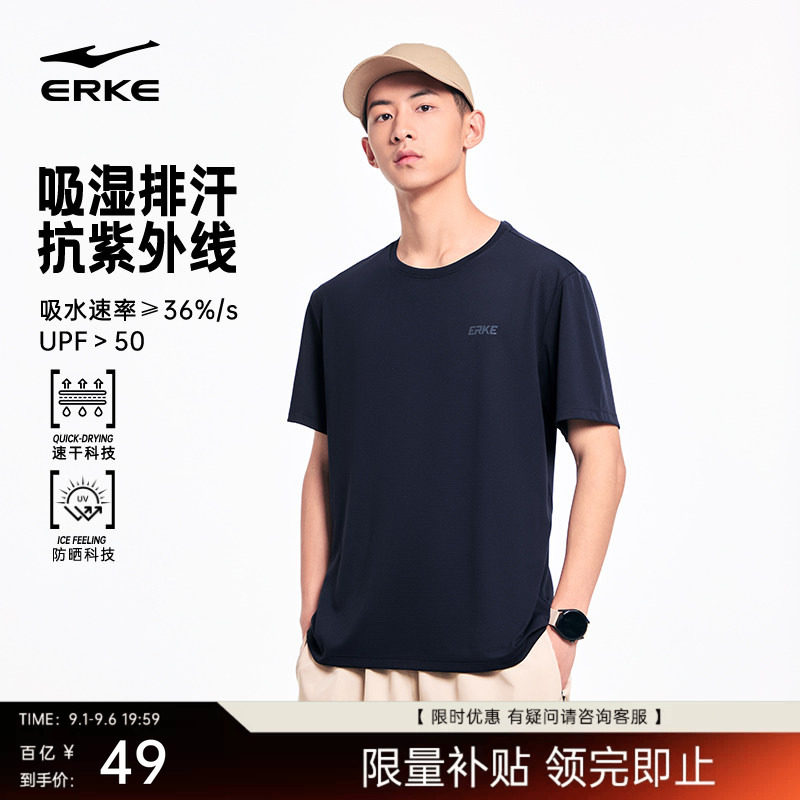 erke/鸿星尔克运动速干衣男图片