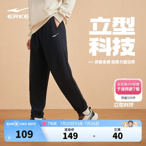 鸿星尔克针织裤新品透气