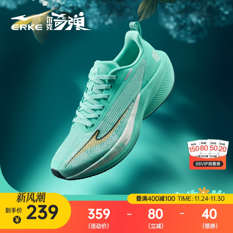 鸿星尔克闪电4跑步鞋男男鞋