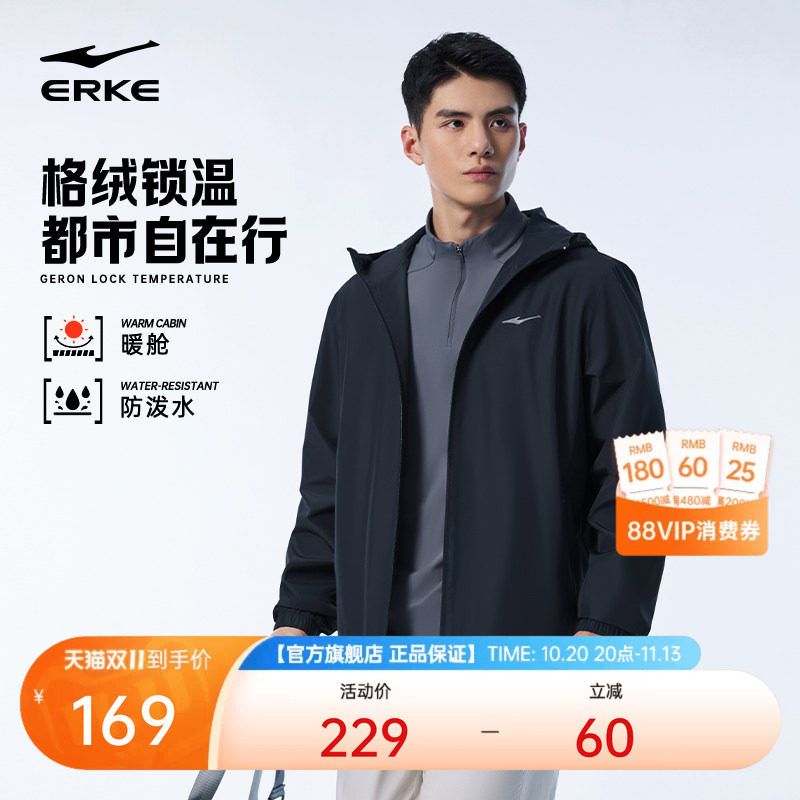 暖舱|鸿星尔克外套男秋季男士加厚冲锋运动夹克风衣爸爸男装上衣