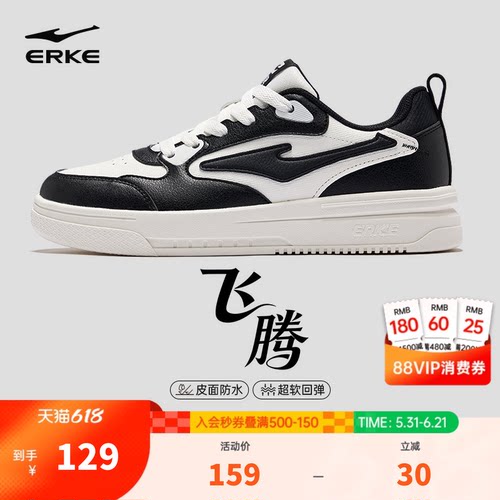 鸿星尔克冬季皮面防水增高板鞋男
