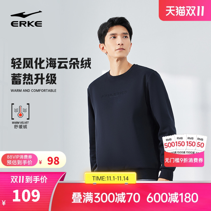 鸿星尔克卫衣男秋冬男士运动圆领套头衫长袖加绒上衣男装衣服男款