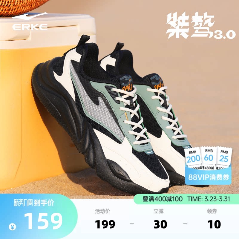 鸿星尔克桀骜男鞋运动鞋春夏季新款网面休闲鞋防滑鞋子厚底跑步鞋