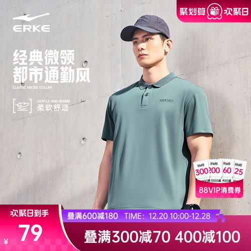 erke/鸿星尔克Ppolo衫男
