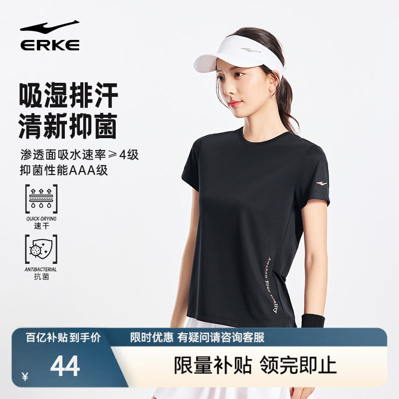 鸿星尔克抗菌短袖女2026夏季新款女士跑步运动速干衣透气羽毛球服