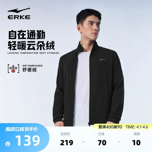 erke/鸿星尔克运动外套男