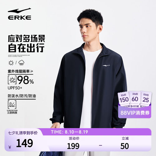 erke/鸿星尔克运动外套男款