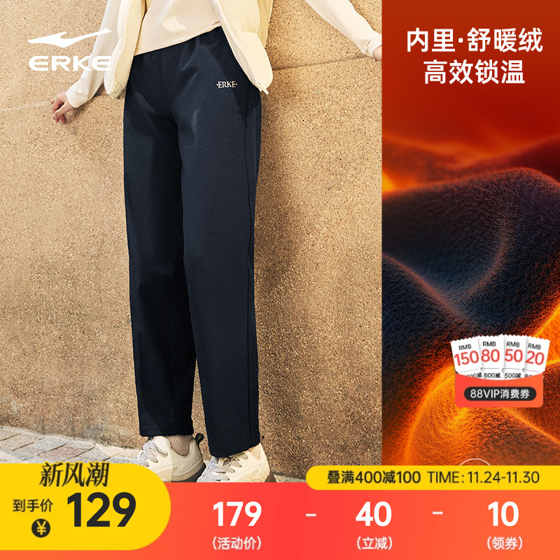 鸿星尔克女士防风防泼水直筒裤子