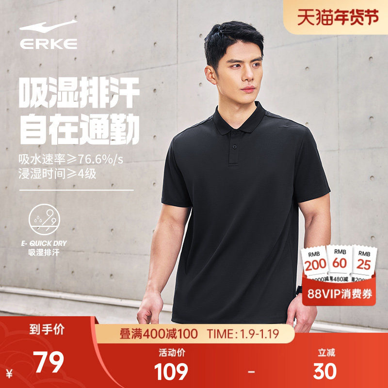 鸿星尔克polo衫男夏季男士运动通勤翻领速干爸爸短袖t恤男装上衣