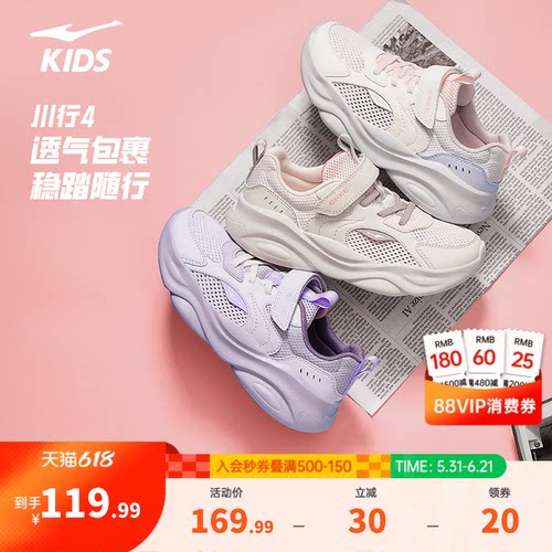 鸿星尔克透气舒适跑鞋魔术贴童鞋