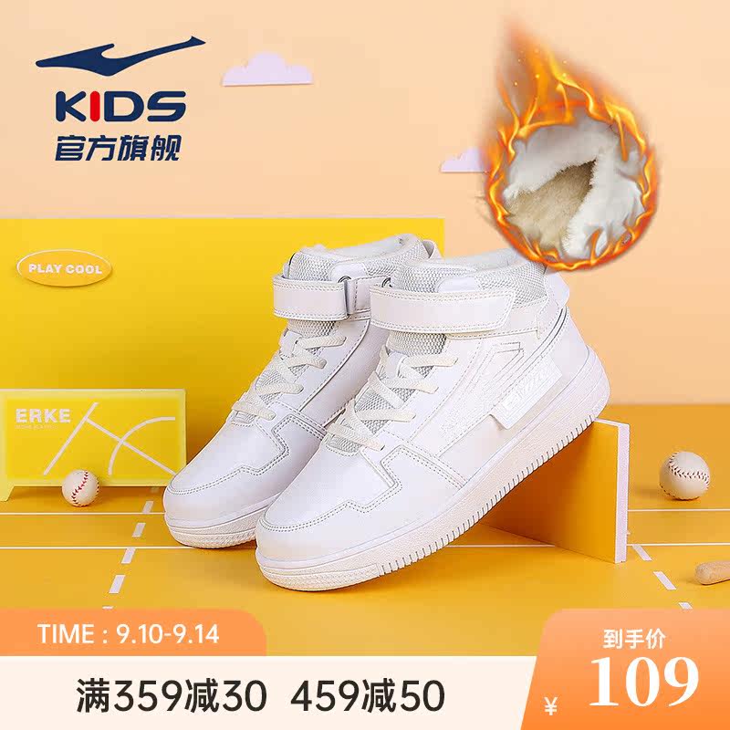 鸿星尔克童鞋加绒加厚棉鞋春季保暖鞋子女童加棉潮高帮板鞋运动鞋怎么看?