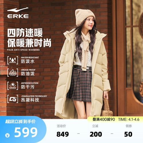 erke/鸿星尔克长款羽绒服女