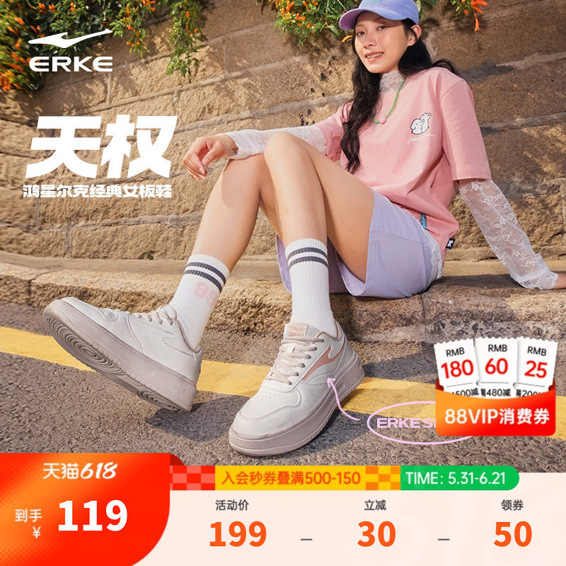 鸿星尔克板鞋女鞋夏季新款鞋子厚底增高小白鞋学生休闲百搭运动鞋