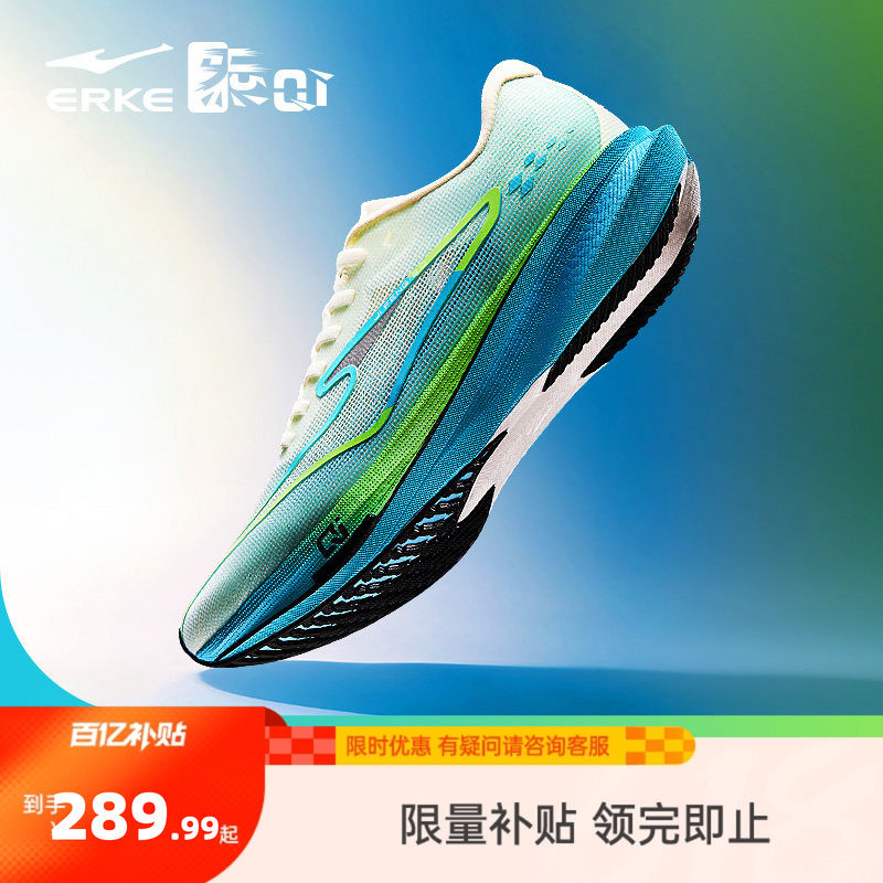 鸿星尔克极风3跑步鞋专业运动鞋夏季竞速训练鞋减震轻便跑鞋男鞋