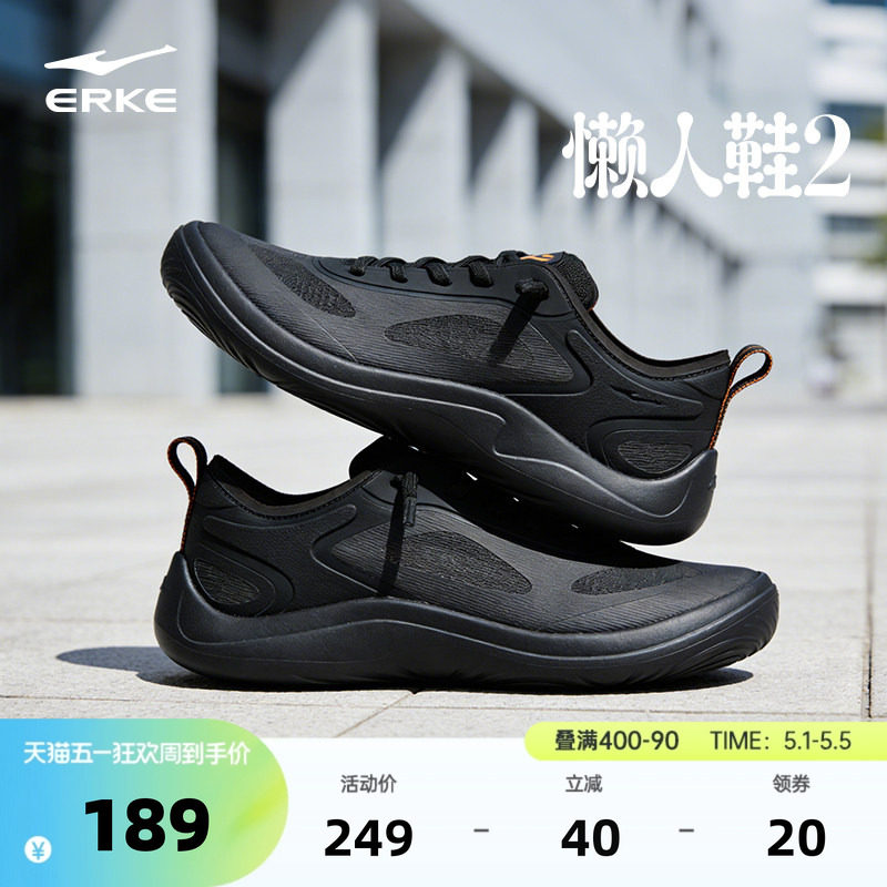鸿星尔克男鞋懒人鞋夏季一脚蹬赤足鞋网面透气运动鞋通勤休闲鞋男