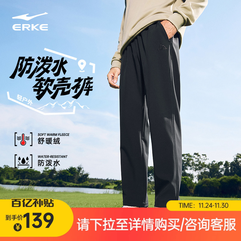 鸿星尔克运动裤男冬季男士加厚防风软壳裤子户外长裤直筒休闲男裤