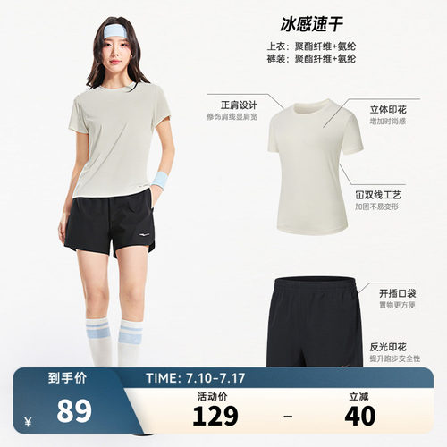 erke/鸿星尔克速干运动套装女