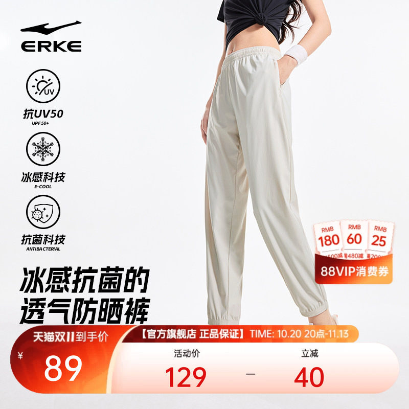 鸿星尔克运动裤女夏季新款女士冰感抗菌防晒裤子透气休闲针织女裤