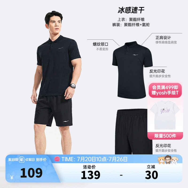 鸿星尔克运动套装男夏季男士冰丝运动服短袖t恤短裤爸爸男装衣服