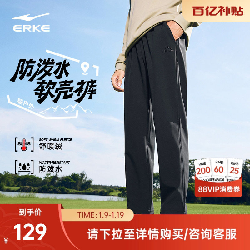鸿星尔克运动裤男冬季男士加厚防风软壳裤子户外长裤直筒休闲男裤,运动服/休闲服装,运动长裤,淘宝优惠券,粉丝福利购,淘宝优惠卷