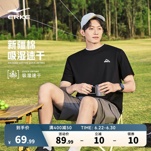 erke/鸿星尔克速干休闲短袖T恤