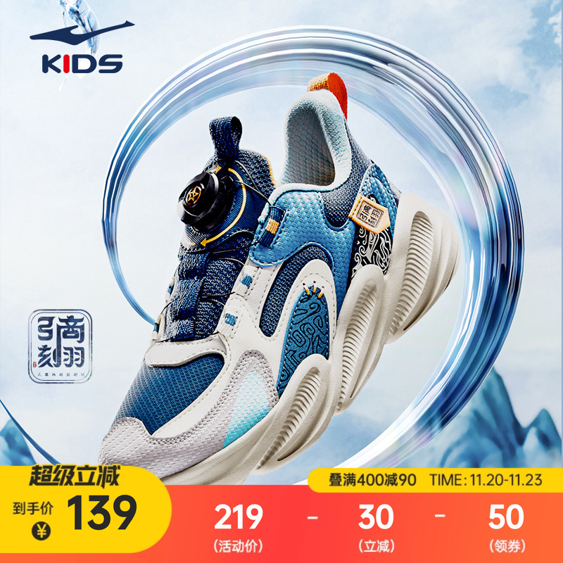 鸿星尔克童中性休闲运动鞋