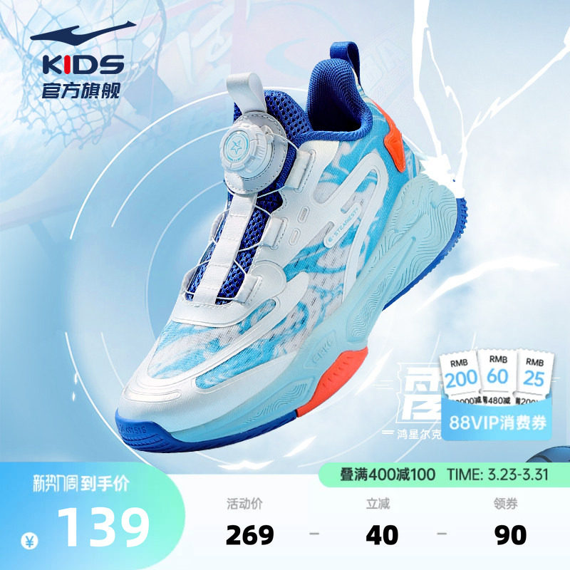 雷鸣鸿星尔克童鞋儿童运动鞋夏季新款男童耐磨专业篮球鞋大童鞋子