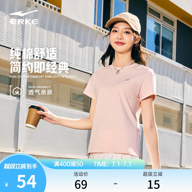鸿星尔克短袖女2025夏季新款女士纯棉透气运动服t恤女装半袖上衣