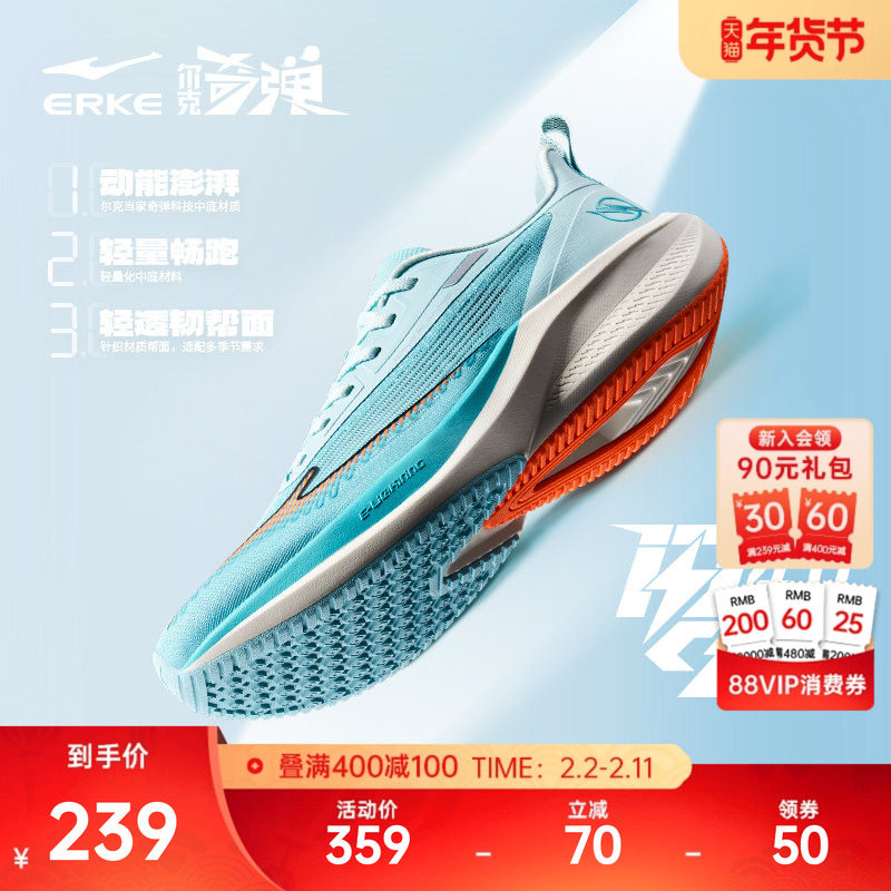 鸿星尔克闪电4跑步鞋男冬季新款网面轻便减震运动鞋软底回弹跑鞋