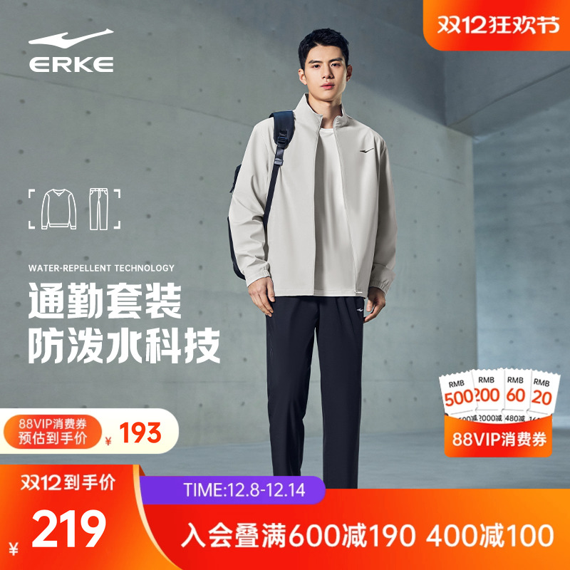 erke/鸿星尔克运动套装男