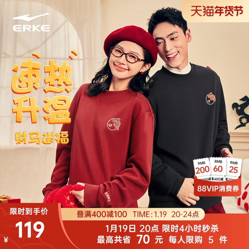 财马送福丨鸿星尔克加绒卫衣男女情侣新年马年本命年红色衣服上衣
