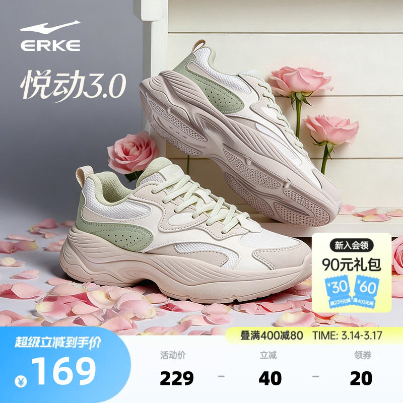 悦动3鸿星尔克春季新款女鞋休闲鞋软底鞋子运动鞋厚底增高老爹鞋